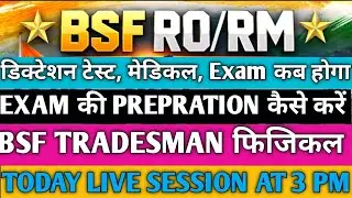 BSF HCM AND RO RM ALL DOUBT CLEAR/RESULT/PHYSICAL/JOB INFORMATION  Full Details ✅ #DefenceJobs#BSF
