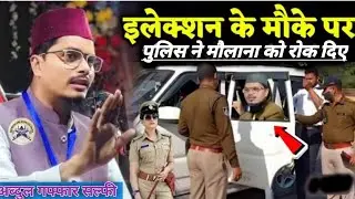 रोंगटे खड़ा हो जाएगा || Maulana Abdul Gaffar Salfi ka takrir sunkar || Dr Abdul Gaffar ka New Bayan 