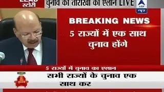 Assembly Election 2017: Here is the schedule of assembly elections to Punjab