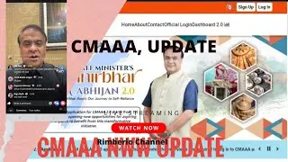 CMAAA New Update| chief minister Atmanirbhar Asom Abhijan 2.0 new Update| new date announced by CM