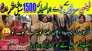 *Loot Lo girls*📣3 Pcs Fancy Partywear dress just RS 1500✨2 mega Offer💥Top Pakistani🇵🇰 formal dresses