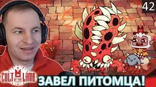КАК ПРИРУЧИТЬ ЯКЛО? 🐮 Новинки DLC Woolhaven #42