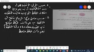 تمارين منجزة في درس الهواء من حولنا الثانية إعدادي