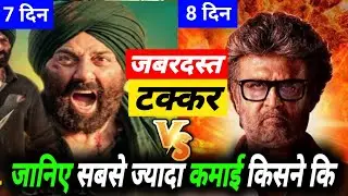Gadar 2 vs Jailer Box Office Collection | Gadar 2 5th Day Collection | Gadar 2 6th Day Collection