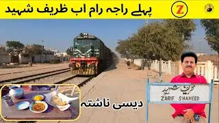 What&rsquo;s Happening at Zarif Shaheed Railway Station ? | A to Z series ( Z )