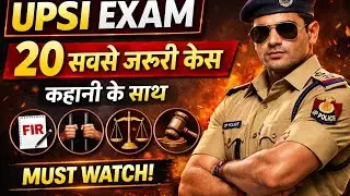 UPSI Exam 2026 | 20 Most Important Supreme Court Cases Explained | Police SI Law Classes