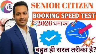 Senior Citizen Ticket Booking 2026 | Booking Speed Test | IRCTC vs RailOne 🚄