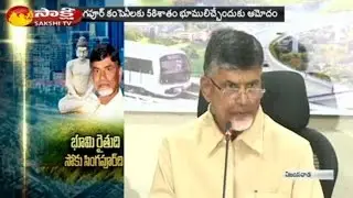CM Chandrababu Press Meet || After AP Cabinet Meeting Over 'Swiss Challenge' System
