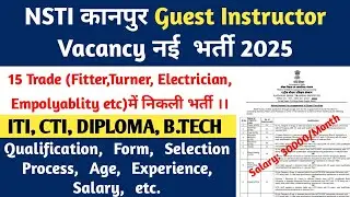NSTI Kanpur Guest Instructor Recruitment 2025||Recruitment for ITI/NSTI Training Officer 2025||