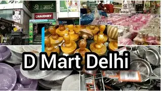 D Mart Delhi new collection || D Mart tour || Must Delhi || Cheap and reasonable shopping at D Mart
