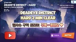 MOCO DEADEYE DISTRICT HARD 2 MIN CLEAR (명사수 구역 하드 2분 클리어)