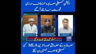 AJK action committee member Shoukat Nawaz mir and sardar Karam dad adv exposed AJK ppp Government 