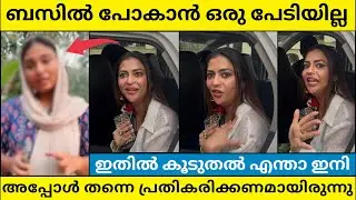SHOBA ABOUT THE LATEST BUS INCIDENT IN KERALA | SHIMJITHA | ASIANET NEWS | LATEST NEWS 