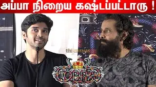 Dhruv Vikram Emotional Speech at 🐍 Cobra Trailer Launch