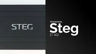 Распаковка усилителя STEG ST 402