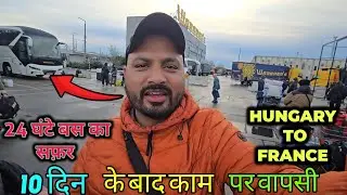 🇭🇺 हंगरी से 🇫🇷 फ्रांस‼️सारे ड्राइवरों की वापसी एक साथ. 😍