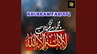 Uth Shair E Mujahid