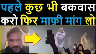 First say something stupid and then apologize. Yo Yo Honey Singh