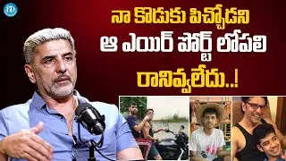 Acotor Babloo Prudvi Raj About His Son Health Issue ||  Prudhvi Raj Latest Interview || iDream Gold
