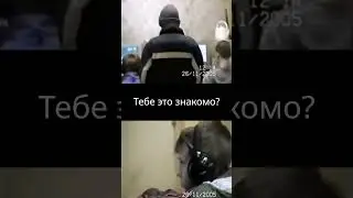 Помнишь?