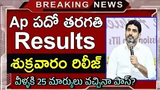 Ap 10th Results 2025 Latest news - Ap Tenth Results 2025 - Ap 10th Class results 2025 How to check