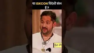 ISKCON Exposed by Sri Pundrik Goswami Maharaj. #advaitavedanta #bhagavadgita #kattarhindu #sanatani