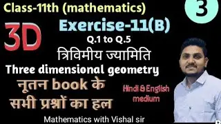 Exercise-11(B),class-11th (math) three dimensional geometry, nootan book solution, #mathbyvishalsir