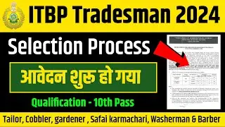 ITBP Tradesman Selection process || PET/PST , Written Exam & Trade Exam
