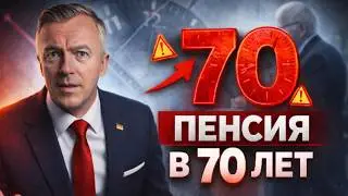 Работать до 70? Озвучены планы от CDU