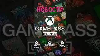 Game Pass убивает индустрию игр