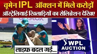 WPL Auction reaction, Australian Cricketer Ashleigh Gardner Ellyse Perry's celebration