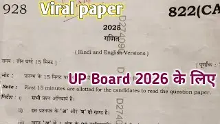 Class 10 maths paper 2026 up board/maths 2026 up board paper class 10 