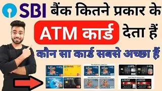 Sbi bank mai kon sa atm card lena chaiye | sbi different types of debit card | best atm card of sbi