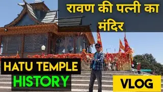 Hatu temple narkanda || Hatu temple history || hatu peak narkanda || hatu mata mandir
