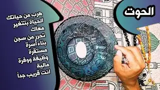 قراءة برج الحوت بطاقة الماء وحجر الكوارتز _ حجر القمر 🌕 _ بطاقة زمنية مفتوحة شهر مايو 2025