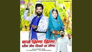 Baje Jhina Jhina Dhin Megh Rikho Ra Veena