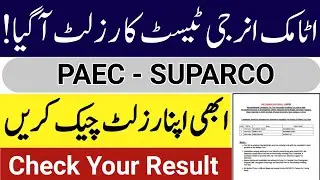 Atomic Energy Written Test Result 2021 | SUPARCO Result Announced