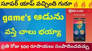 Big Cash App Telugu Earn Real PAYTM CASH Playing Games Online