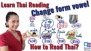 287-SpeakThai|Learn Thai vowels|Change form vowels ua สระอัว|Thai consonants|Thai writing #readthai 