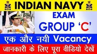 Join Indian Navy | Indian Navy Recruitment 2019 | Offline Exam notification Group C