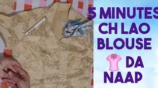 naap lean da sab ton sokha way #fashion #stitchingskills #measurement