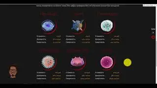 Pathogen me   Новая Экономическая игра для заработка денег! Без баллов! Много халявы!