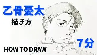 呪術廻戦・死滅回遊編の乙骨憂太の描き方 手描き イラストメイキング｜How to easy hand draw Yuta Okkotsu from Jujutsukaisen