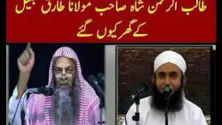 Ahlehadith Aalim Maulana Tareq Jameel ke Ghar Q Gaye  [why Salafi Aalim went Tareq Jameel's home]