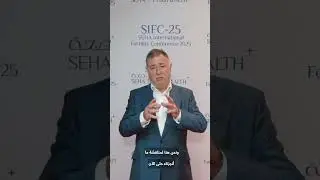 Dr. Richard Smith, SIFC-25 Speaker, highlights his topic of discussion.