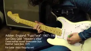 Heavens-Vibe 1967-68 ARBITER:ENGLAND FUZZ FACE Uni-vibe