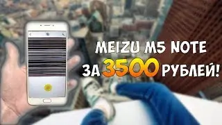 Купил Meizu m5 note за 3500 рублей. Путь до флагмана #8
