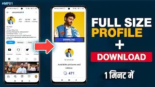 How to Download and View Instagram Profile Photo of Anyone