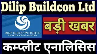 DILIP BUILDCON  SHARE LATEST NEWS |dilip buildcon share news | DILIP BUILDCON STOCK PRICE | DBL NEWS