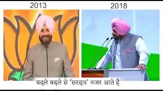 This is How Navjot Singh Sidhu Taken U-Turn (BJP Vs Congress) #Sidhu #BJP #Congress